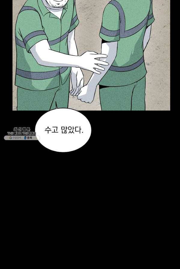 미화원 15화 27