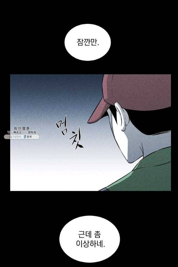 미화원 15화 29