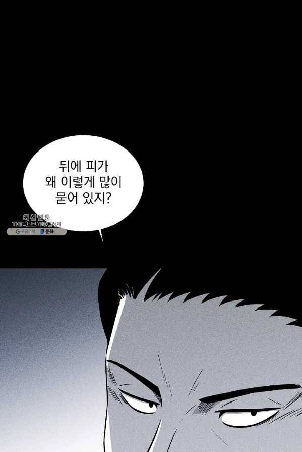 미화원 15화 30