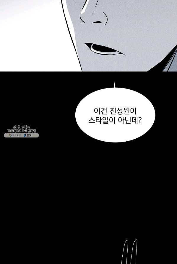 미화원 15화 31