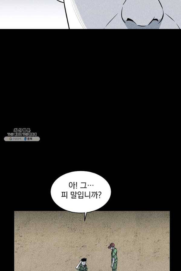 미화원 15화 33