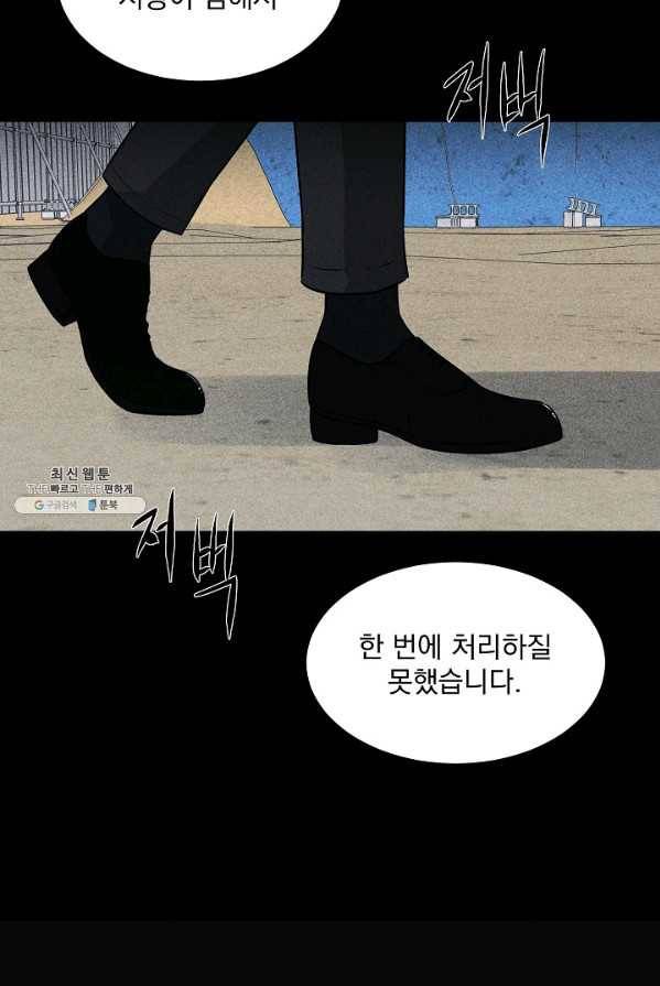 미화원 15화 35