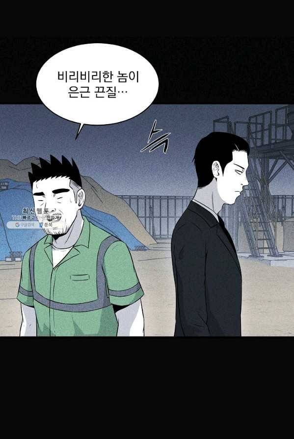 미화원 15화 36