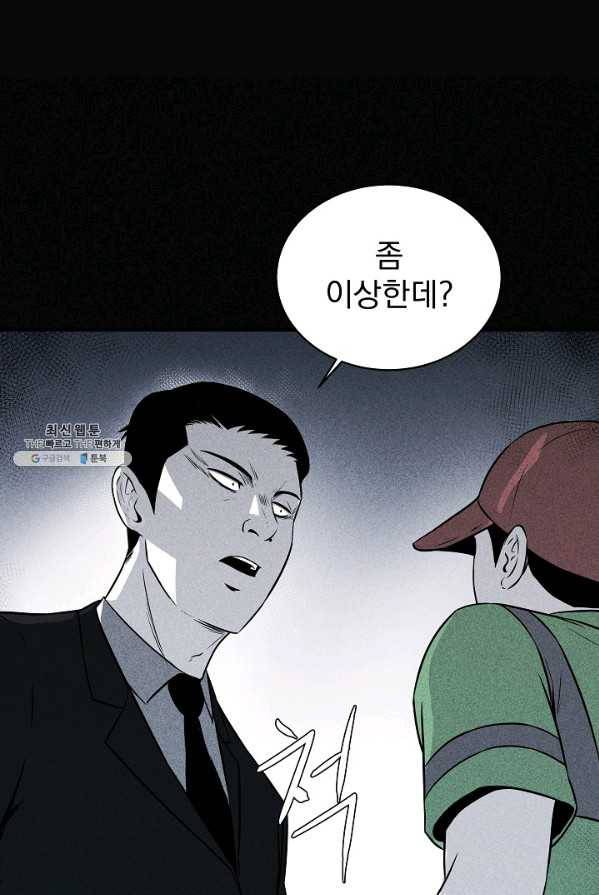 미화원 15화 38