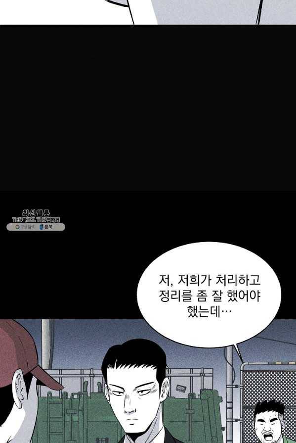 미화원 15화 41
