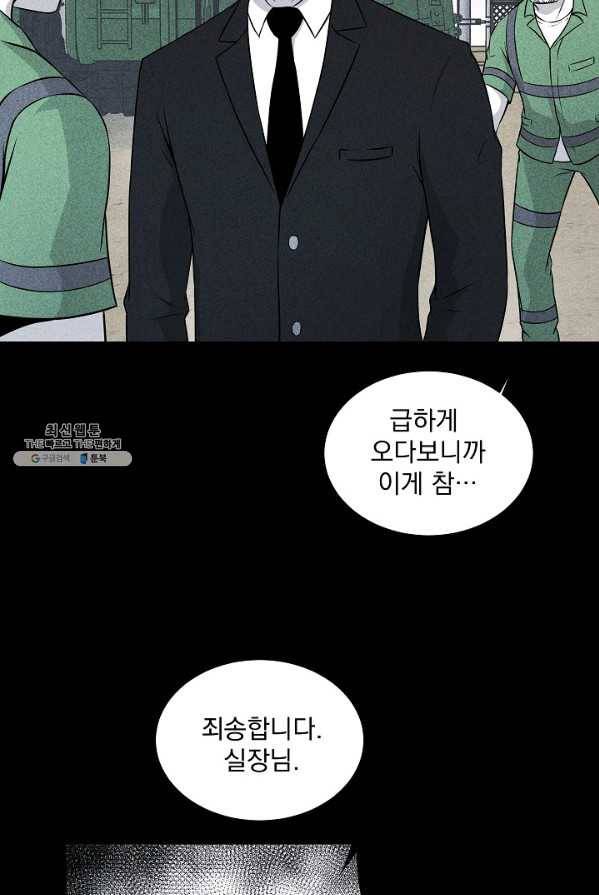 미화원 15화 42