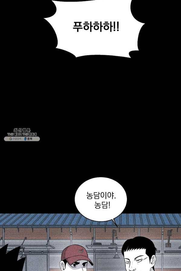 미화원 15화 47