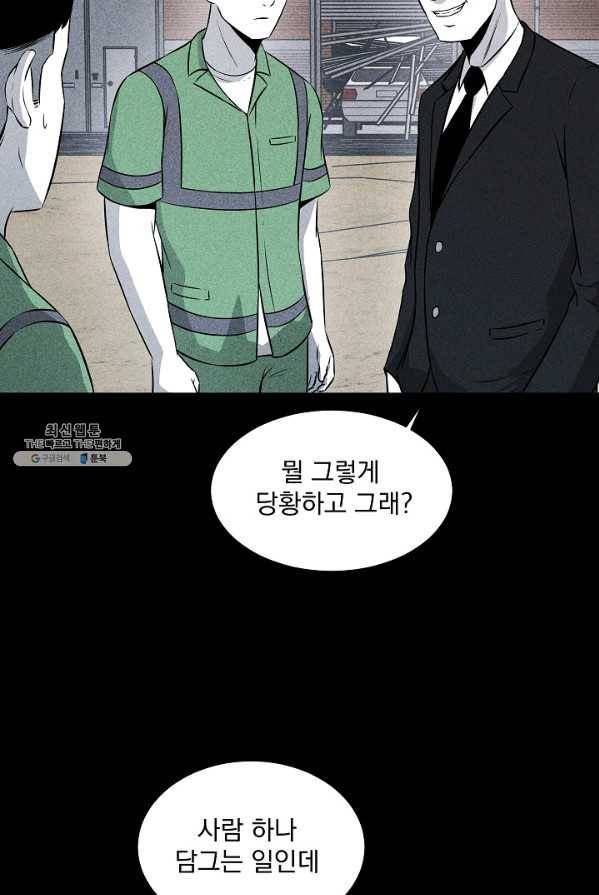 미화원 15화 48