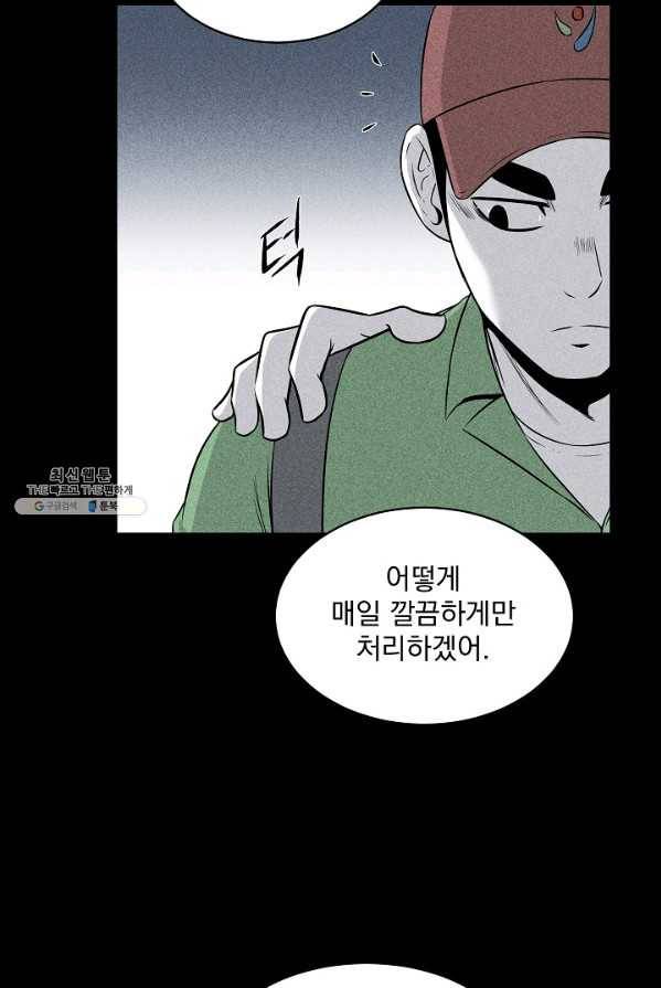 미화원 15화 49