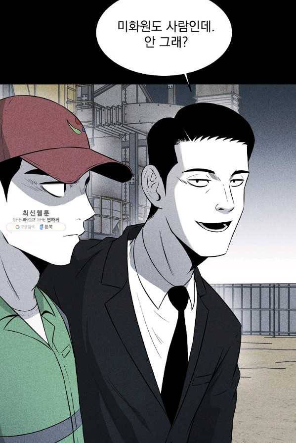 미화원 15화 50