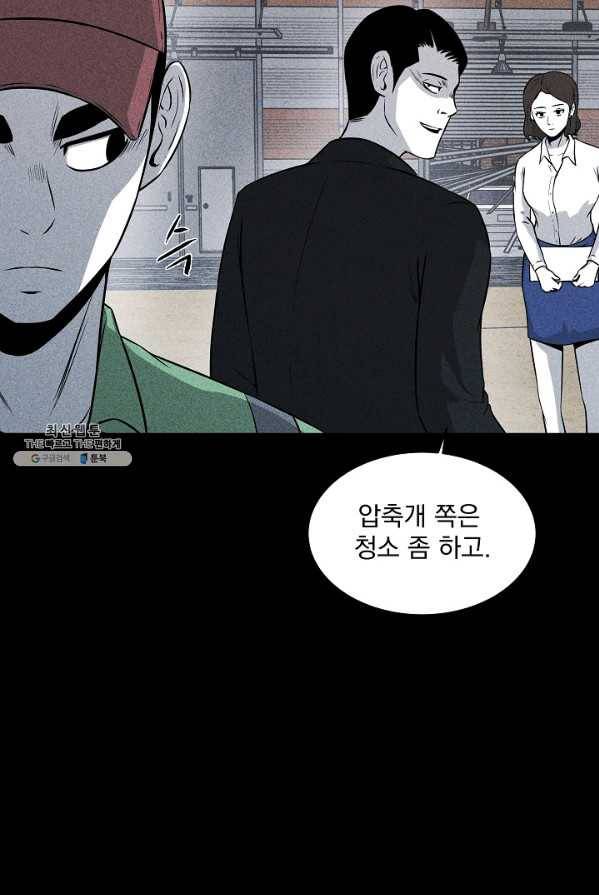 미화원 15화 52