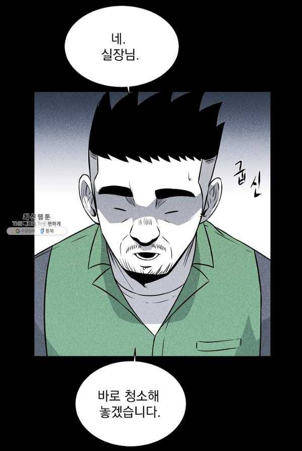미화원 15화 53