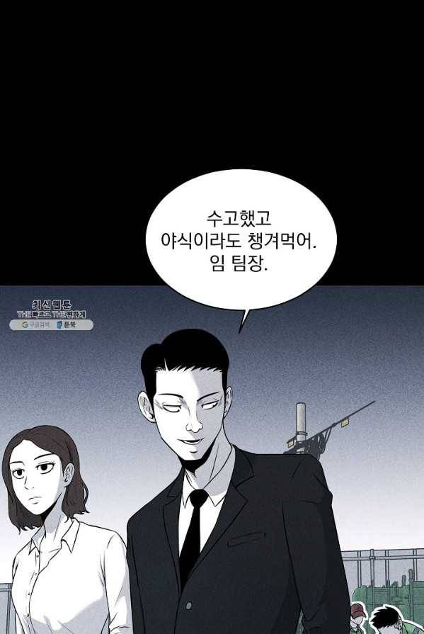 미화원 15화 54