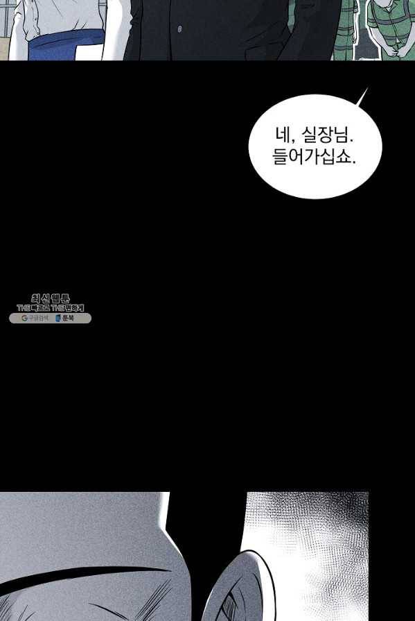 미화원 15화 55