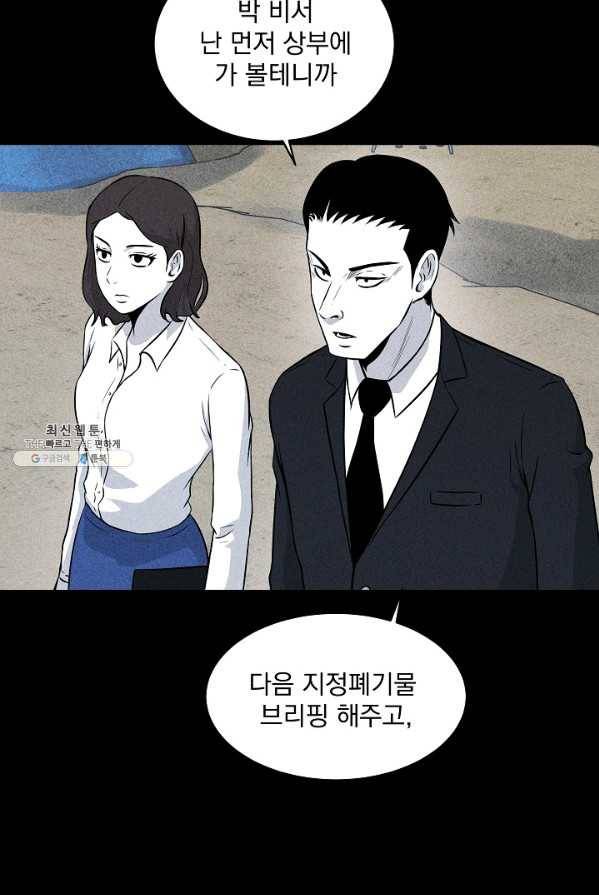 미화원 15화 57