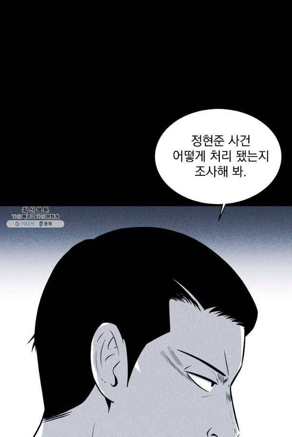 미화원 15화 58
