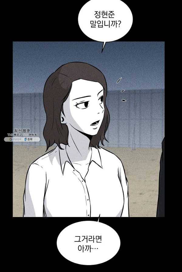 미화원 15화 60