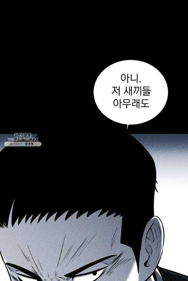 미화원 15화 61