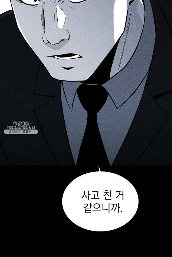 미화원 15화 62