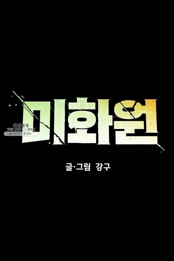 미화원 15화 63