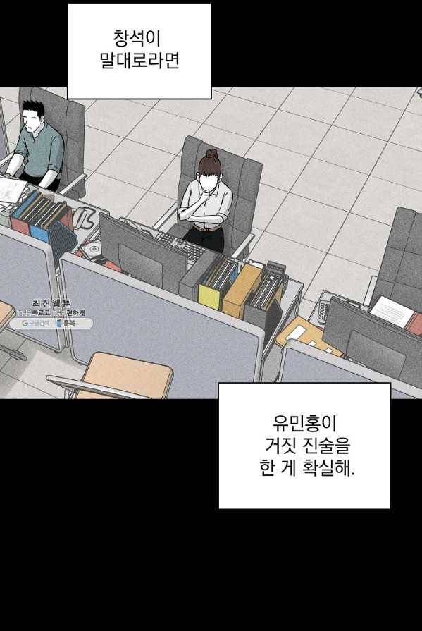 미화원 15화 65