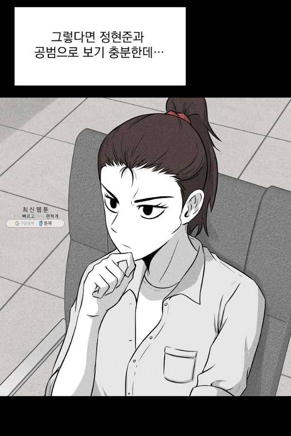 미화원 15화 66