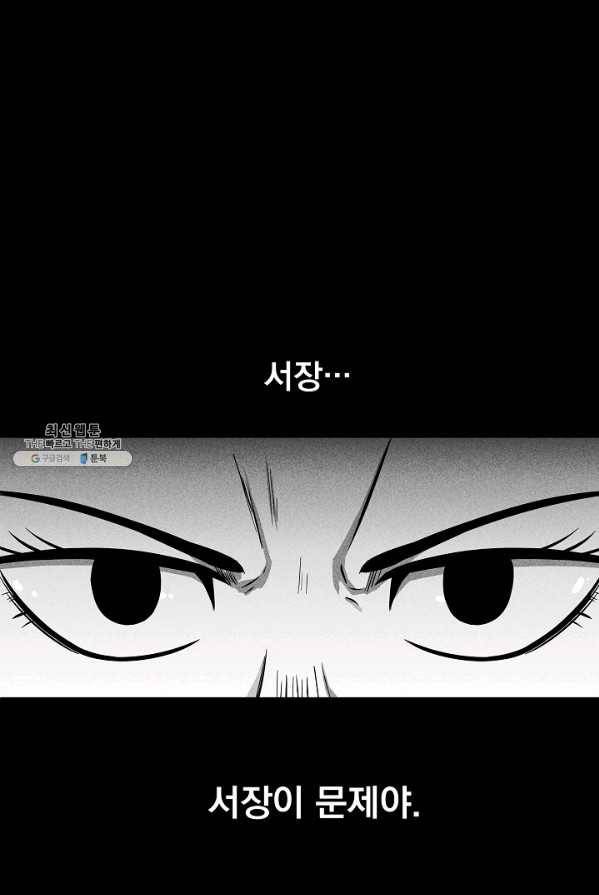 미화원 15화 67