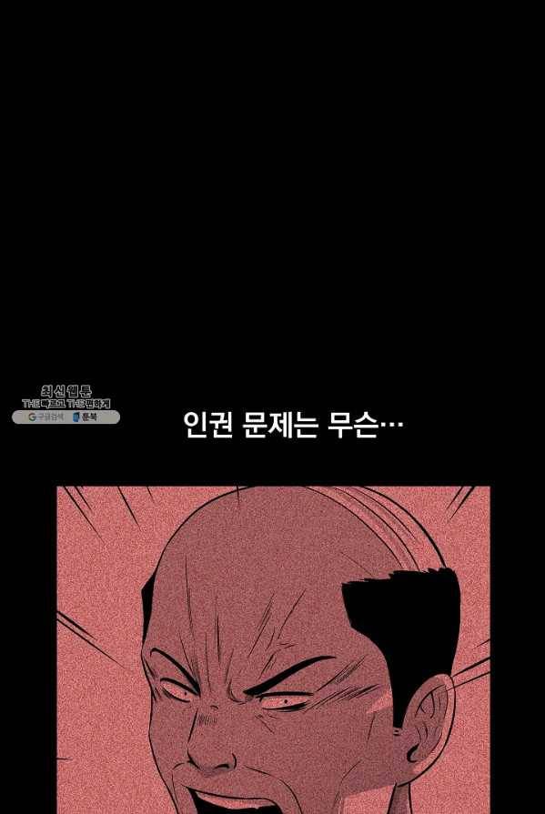미화원 15화 68