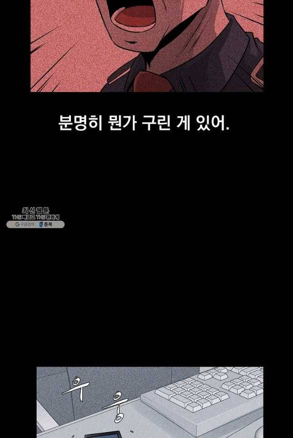 미화원 15화 69