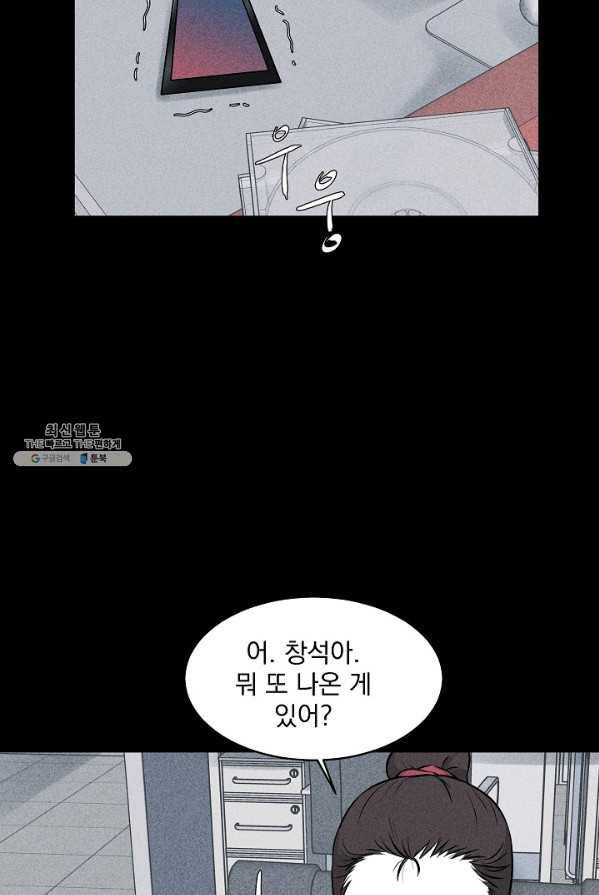 미화원 15화 70