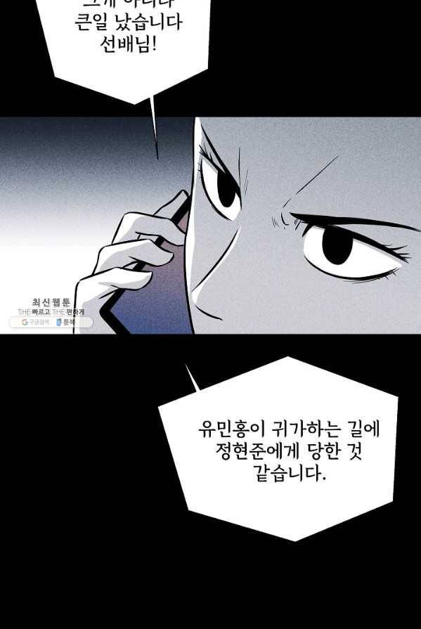 미화원 15화 72