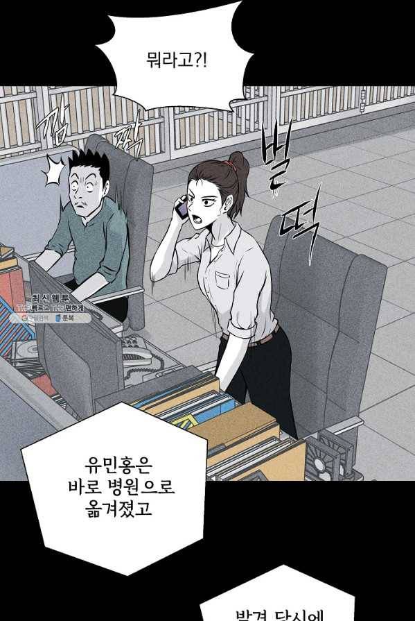 미화원 15화 73