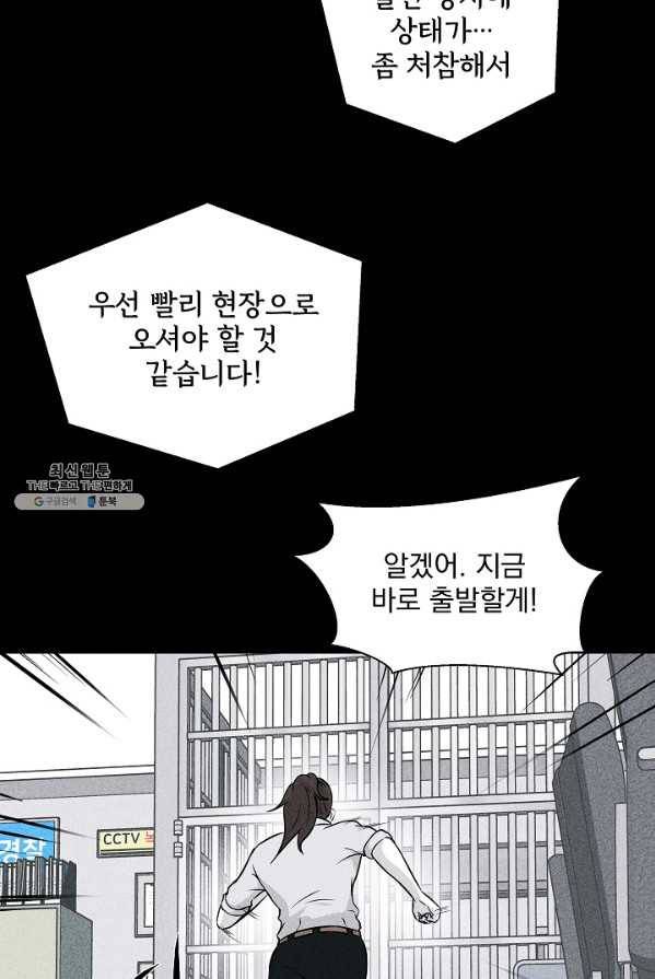 미화원 15화 74