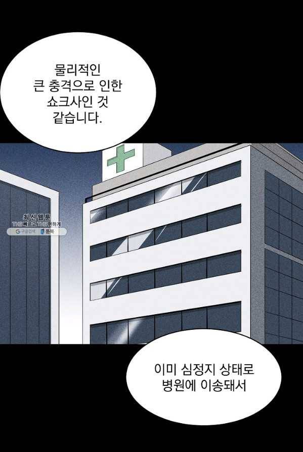 미화원 15화 76