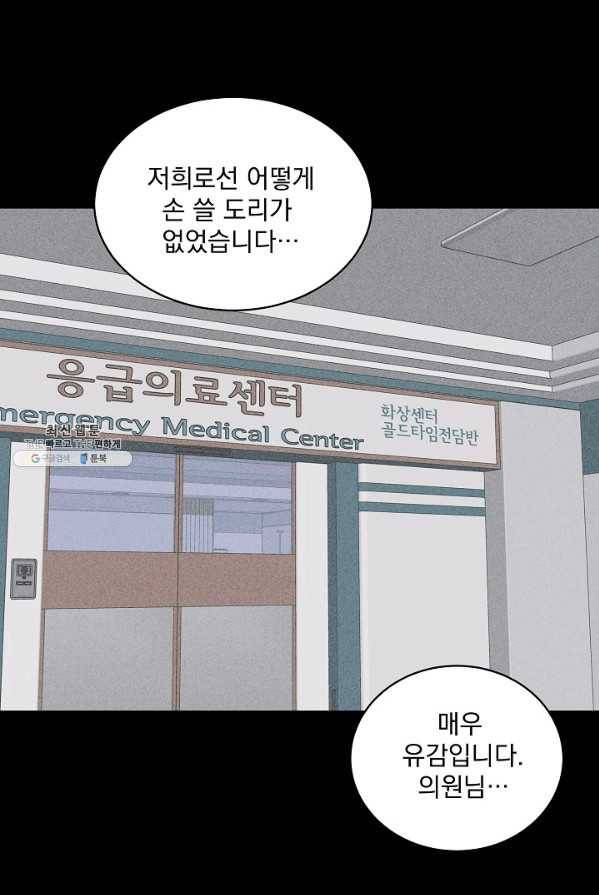 미화원 15화 77