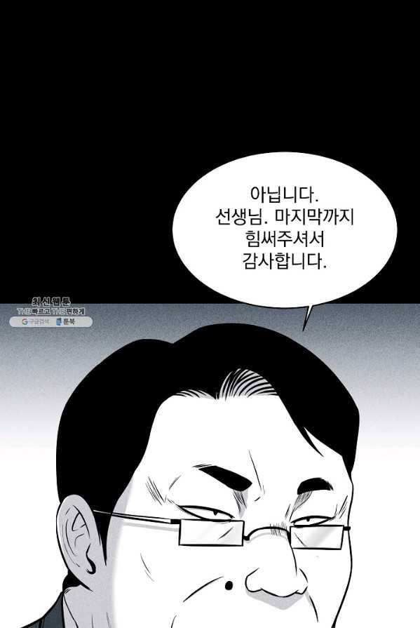 미화원 15화 78
