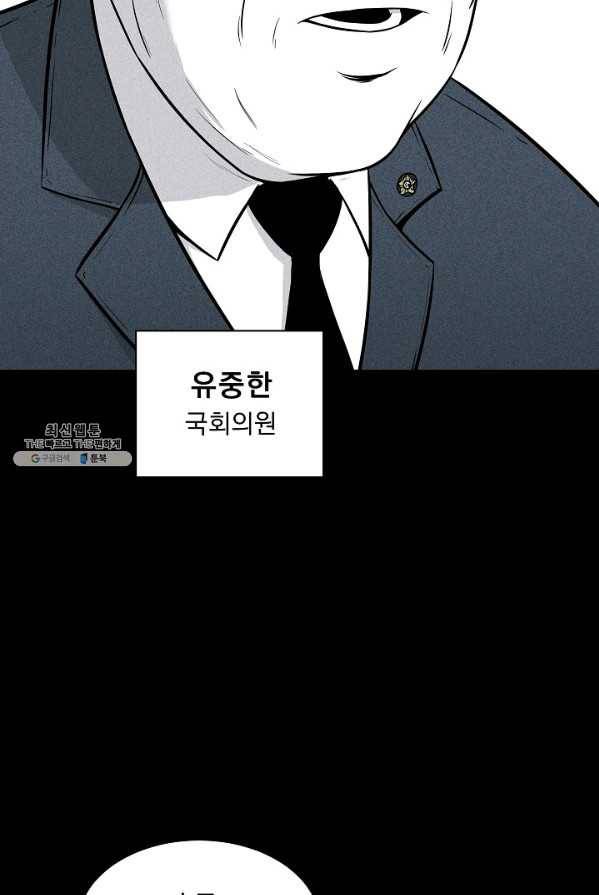 미화원 15화 79