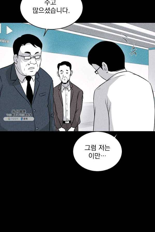 미화원 15화 80