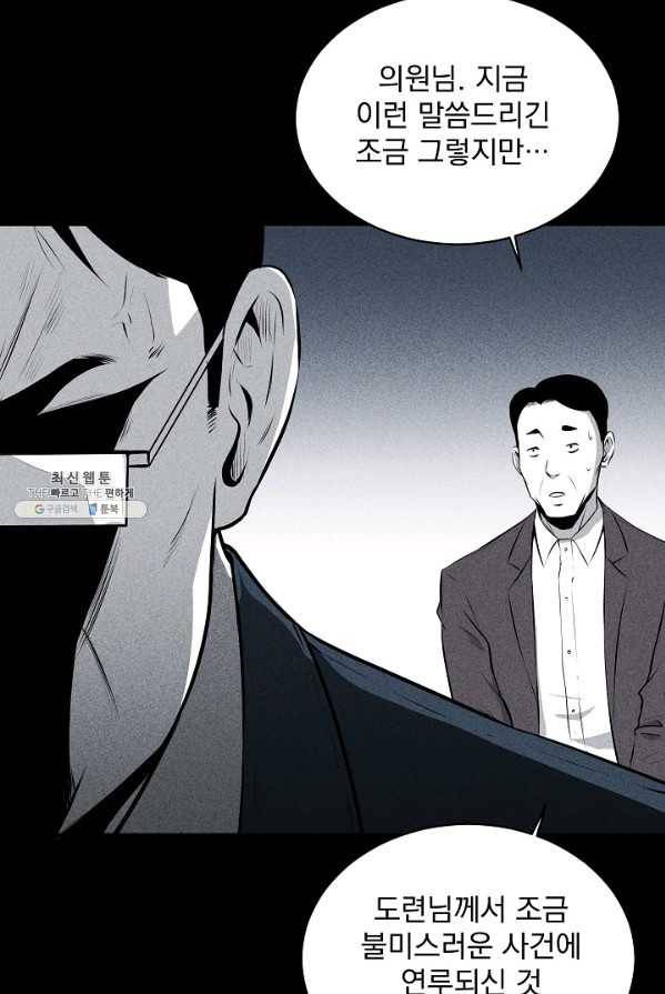 미화원 15화 84