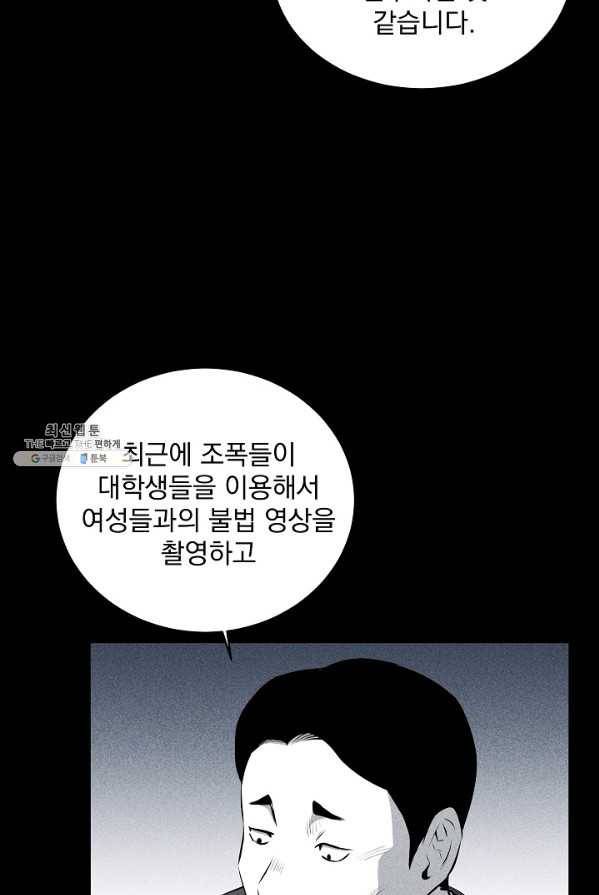 미화원 15화 86