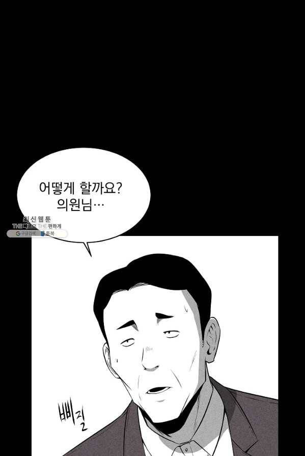 미화원 15화 88