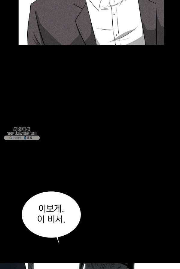 미화원 15화 89