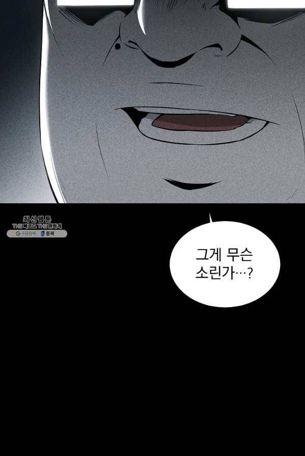 미화원 15화 90