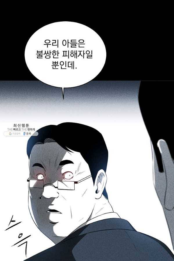 미화원 15화 91