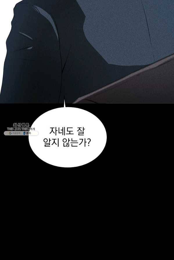 미화원 15화 92