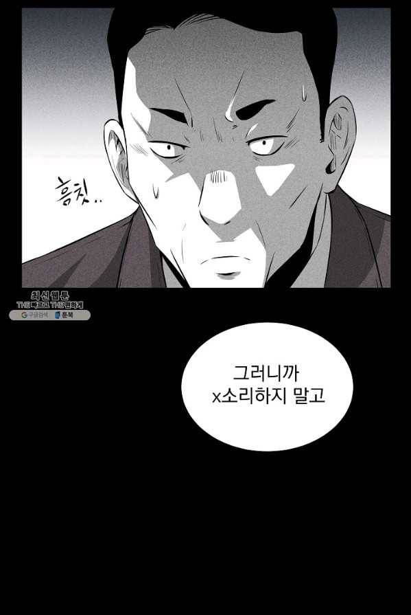 미화원 15화 93