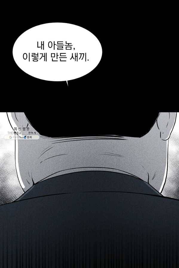 미화원 15화 94