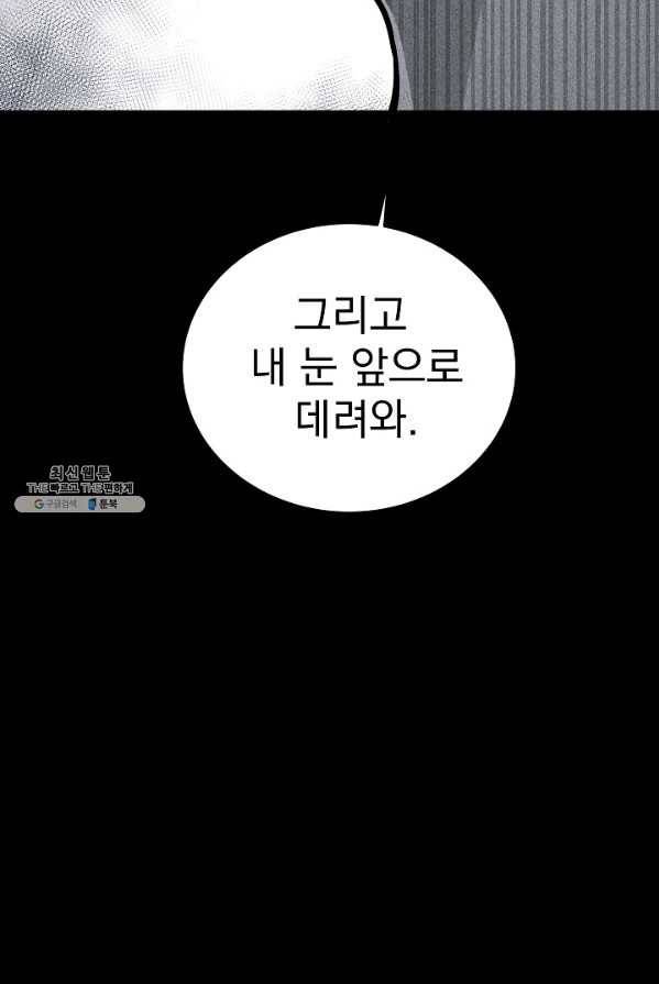 미화원 15화 97