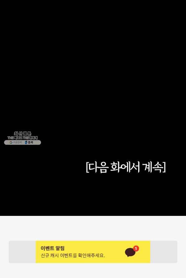 미화원 15화 98