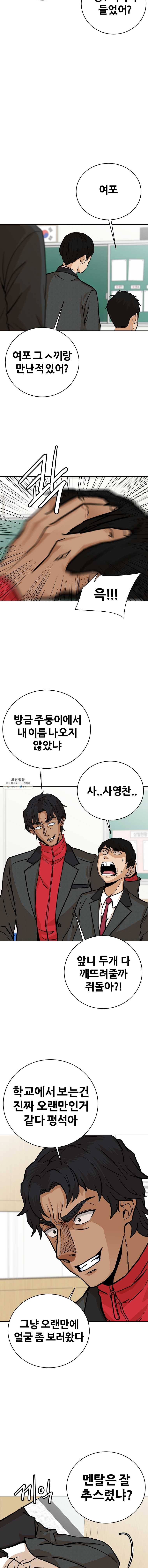 방구석 여포 25화 4